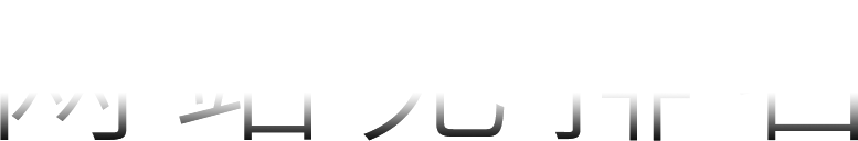 網(wǎng)站無(wú)排名